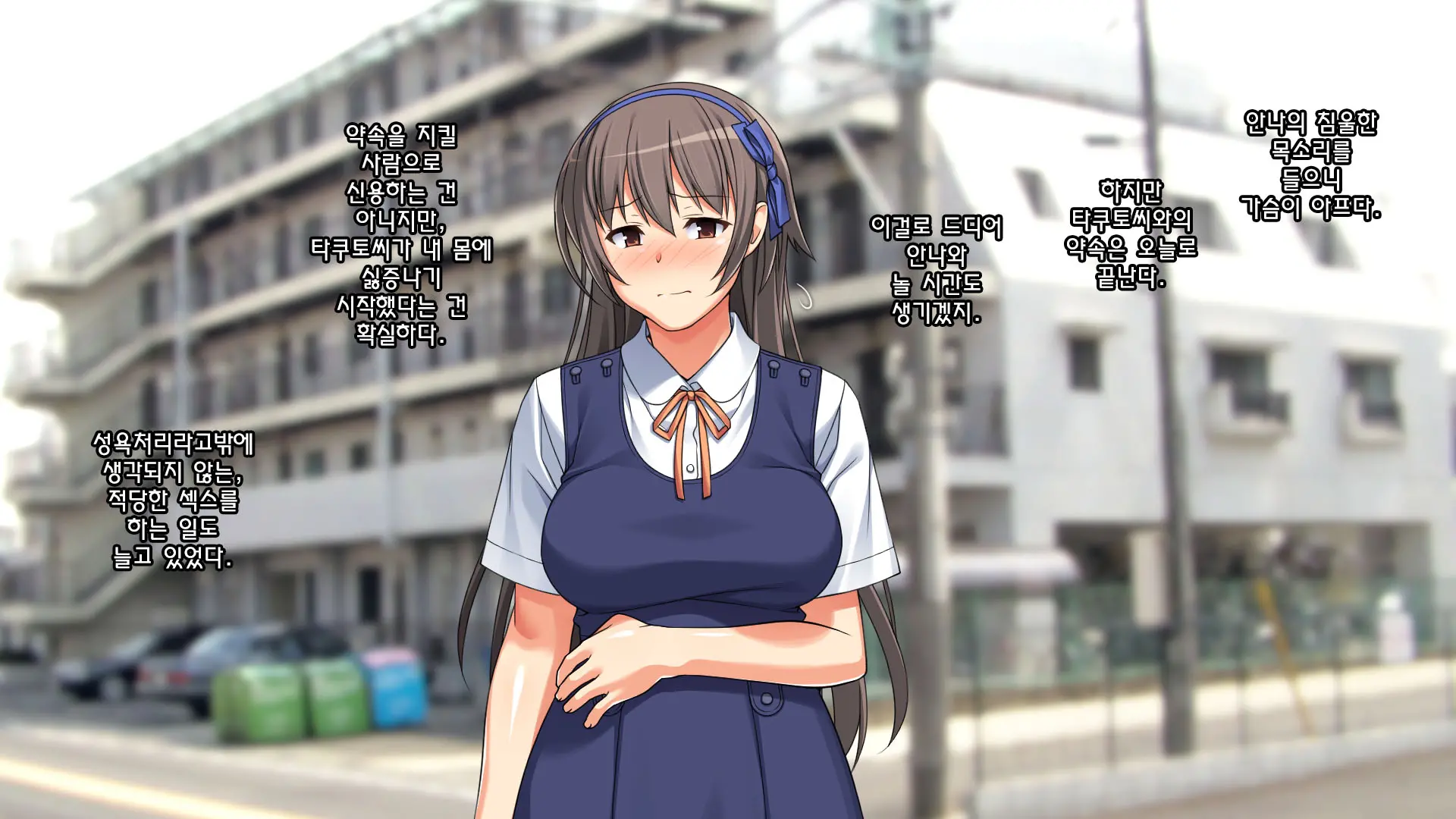 Shinyuu No Kareshi Ni Mechakucha Yarareta Hanashi + Gojitsudan | 친구의 남자친구에게 엉망진창으로 범해진 이야기